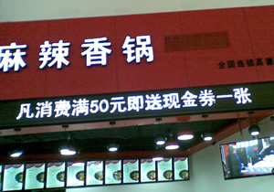 麻辣香鍋自助火鍋購置鮮肉冷柜案例
