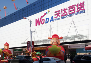 佛山沃達百貨購置風幕柜、鮮肉柜等設備案例