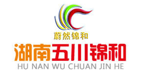 湖南五川錦和營(yíng)銷策劃管理有限公司